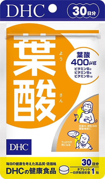 DHC葉酸サプリメントパッケージ