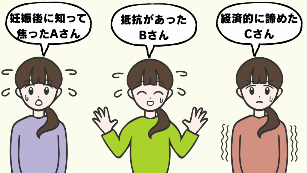 様々な事情で葉酸摂取の重要性を知らずにいたママさんたちのイメージ画像