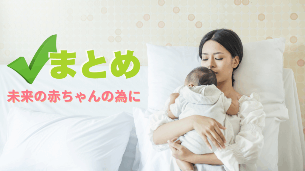 まとめの画像