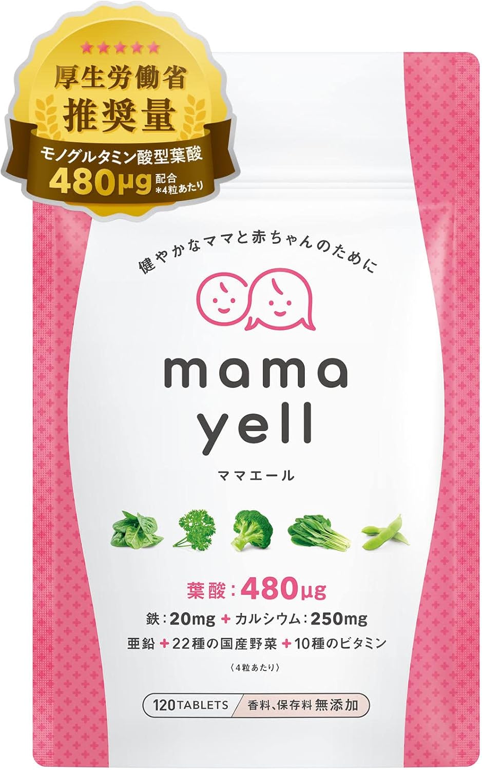 ママエールパッケージ画像