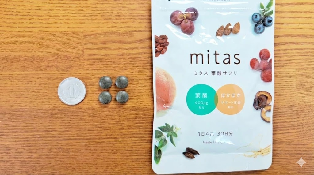 ミタス葉酸サプリの粒と1円玉の大きさを比較した画像