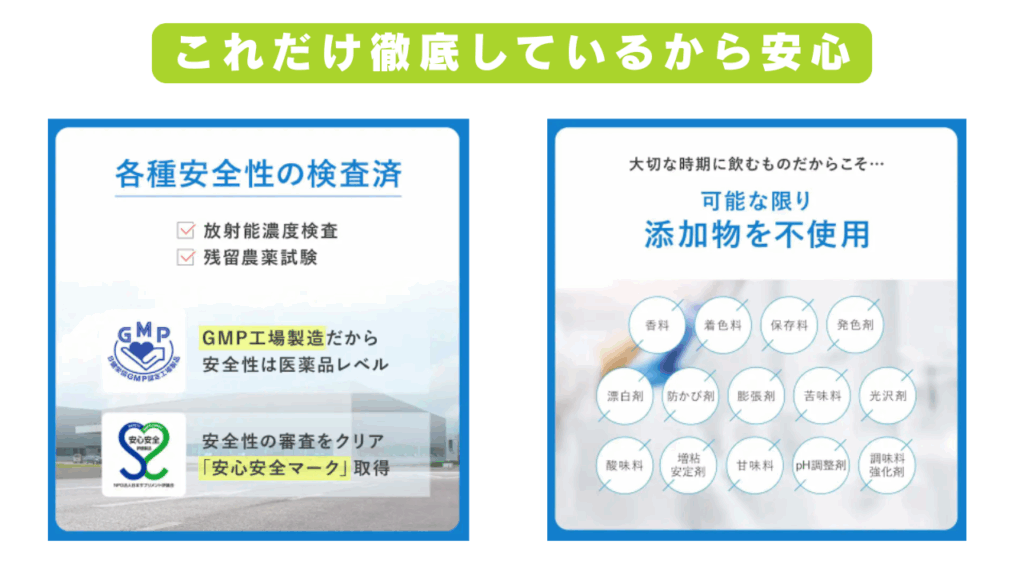 ベルタ葉酸サプリがGMP認定を受けていることや、無添加を実現していることが分かる画像