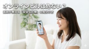 オンライン診療で女性医師とビデオ通話をし、安心した笑顔でスマートフォンを見ている20代女性。清潔感のある部屋での診察風景。