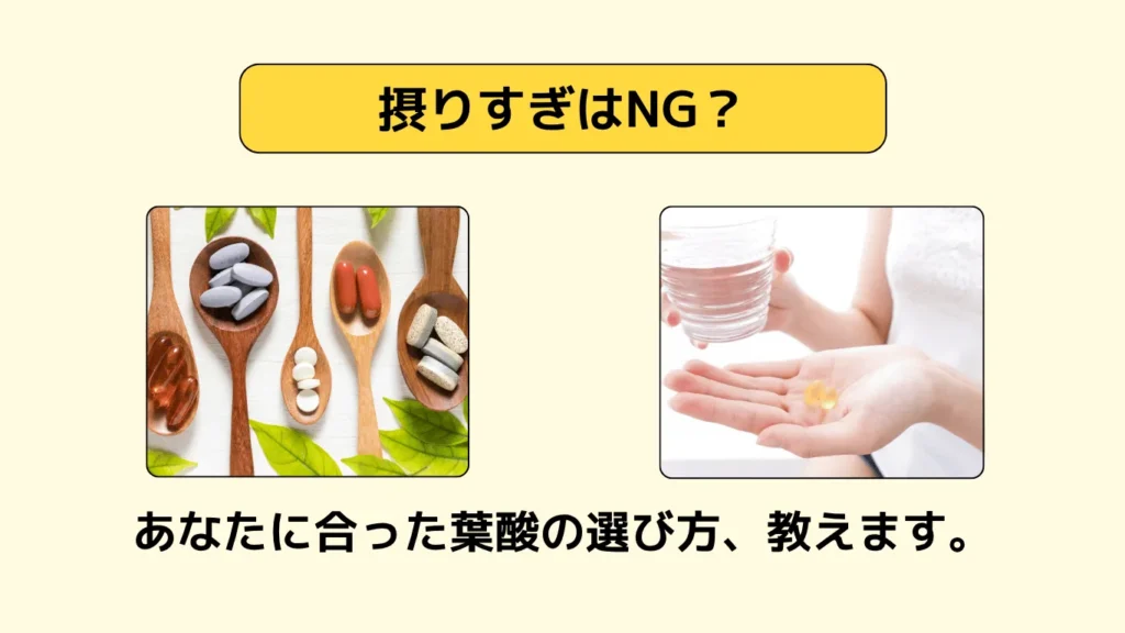 葉酸の適切な摂取量とサプリの活用