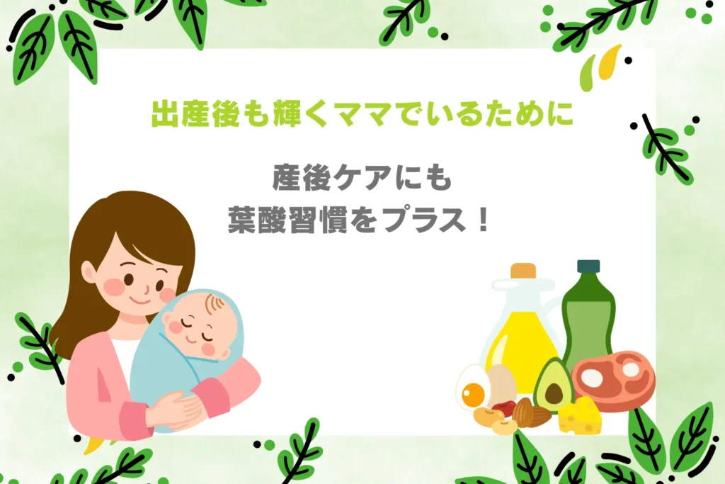 赤ちゃんを抱き微笑む産後の母親と、背景に置かれた葉酸サプリ。産後の葉酸摂取のメリットを表現。
