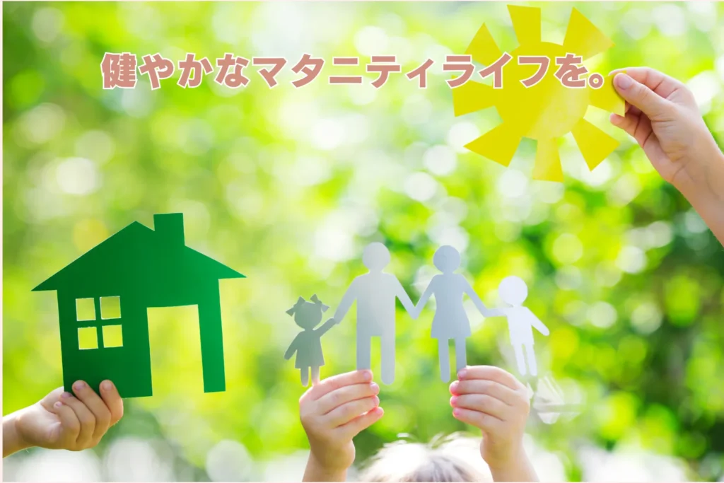 幸せな家族のイラスト。葉酸を摂取し健やかな出産を。