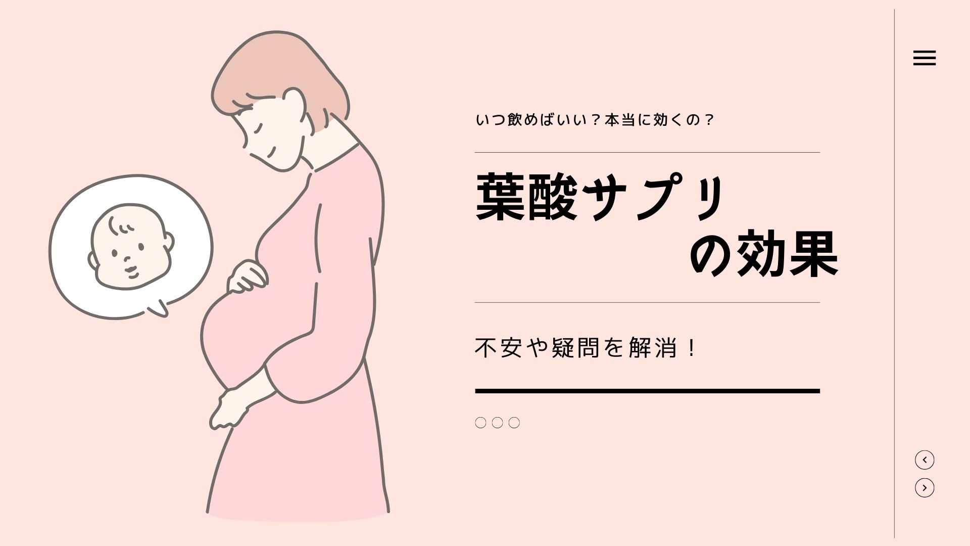 葉酸サプリの効果は本当?妊活から授乳期までの必要性・飲み方・注意点を徹底解説