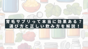 AGA治療は薬だけじゃない！育毛をサポートするサプリの選び方と活用法