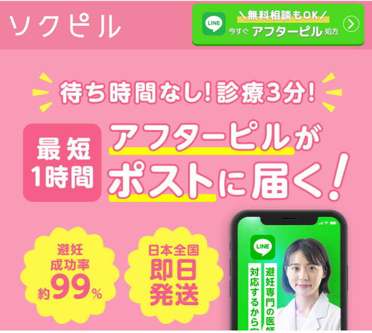 ソクピル