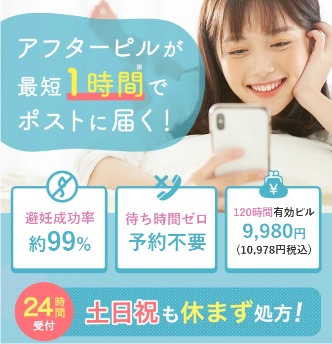 エニピルオンライン診療