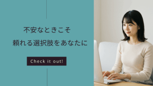 京都で今すぐアフターピルが必要な方へ！オンライン処方対応のおすすめクリニック徹底比較