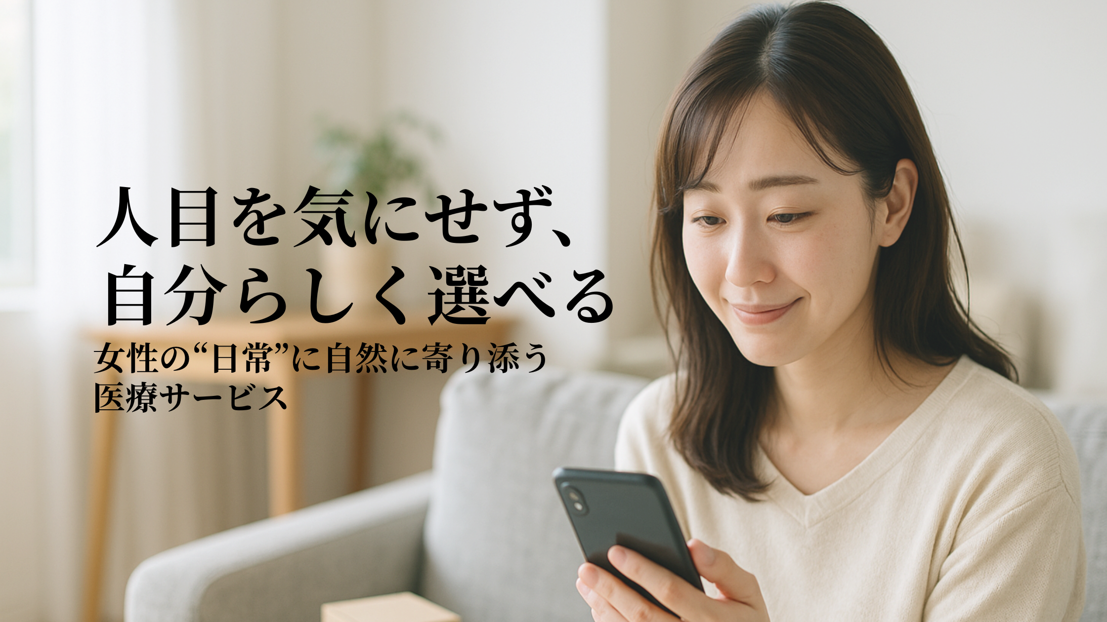 オンラインピルおすすめ徹底比較!目的・料金別で人気クリニック16選を紹介