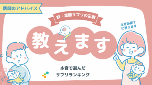 葉酸サプリ鉄分入りおすすめランキング10選！妊娠中の後悔しない選び方・いつまで飲むかまで徹底解説