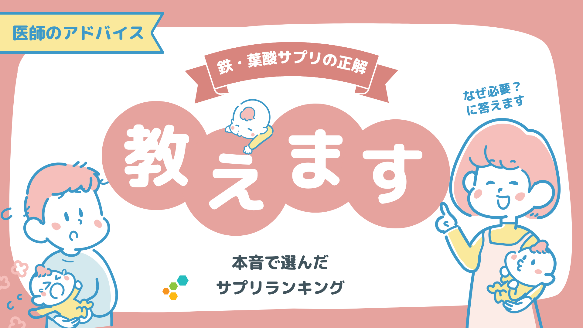 葉酸サプリ鉄分入りおすすめランキング10選!妊娠中の後悔しない選び方・いつまで飲むかまで徹底解説