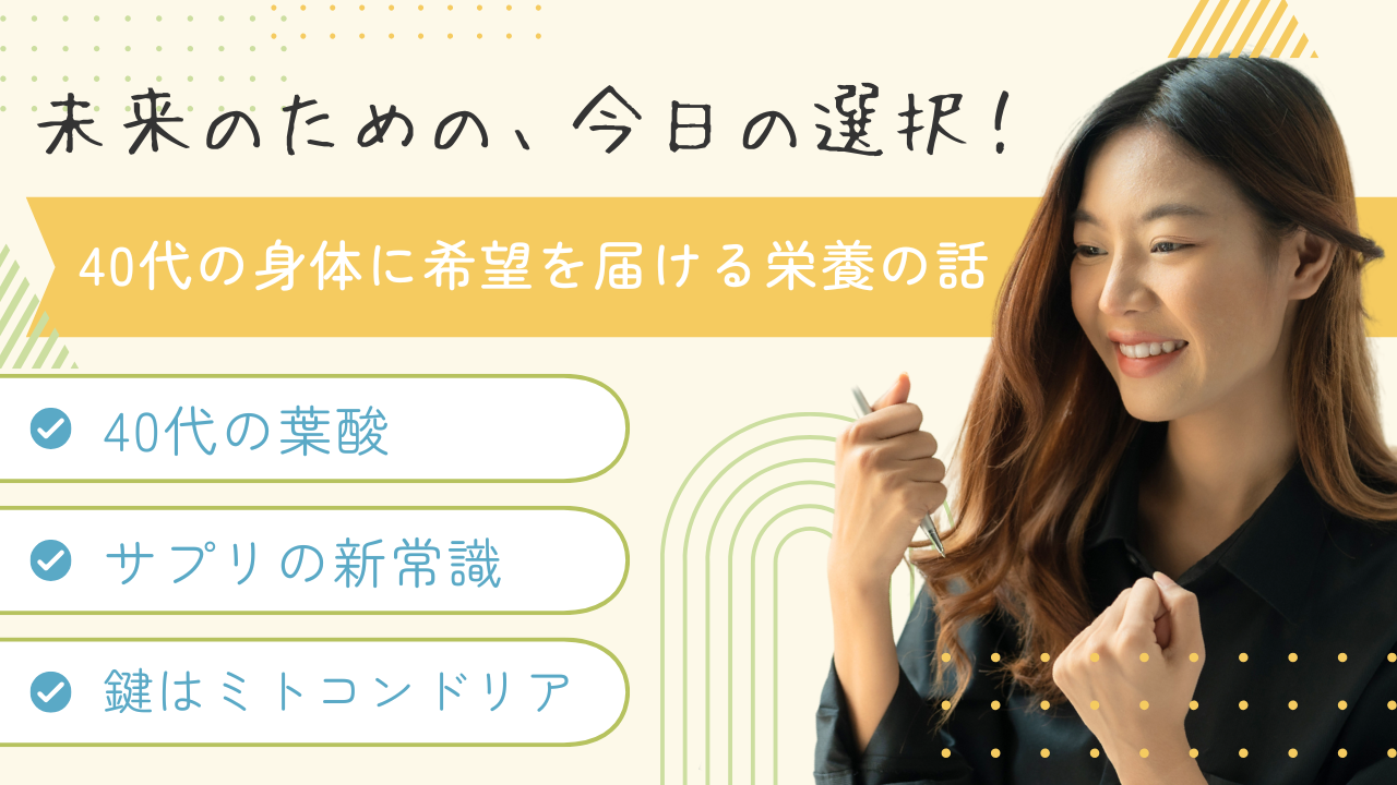 【医師監修】40代の妊活向け葉酸サプリの選び方!おすすめ4選と科学的根拠を解説