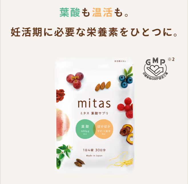 ミタス