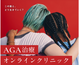ウープスヘア