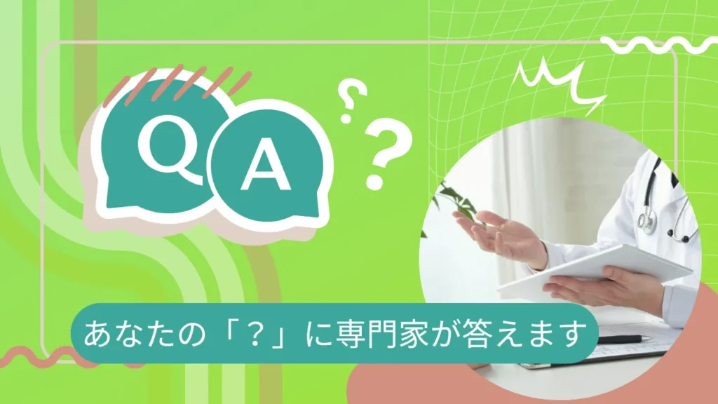 新宿のAGA治療に関するQ&A