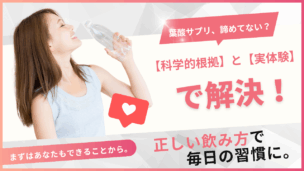 葉酸サプリ、飲み忘れてない？続かない原因は飲みにくさかも！今日からできる簡単克服テクニック