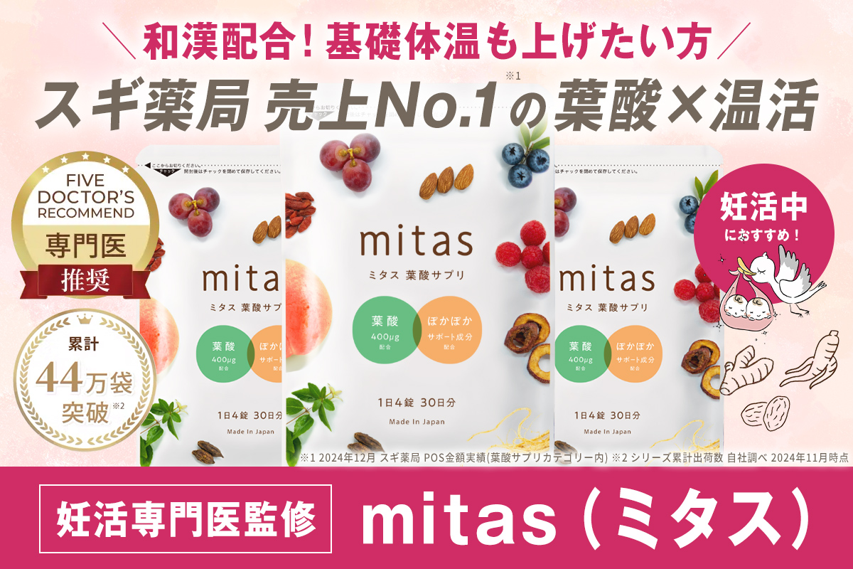mitas