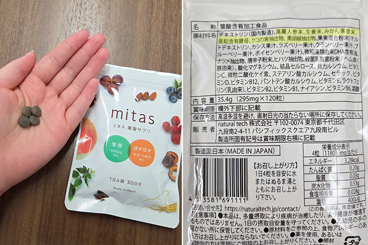 錠剤イメージと裏面