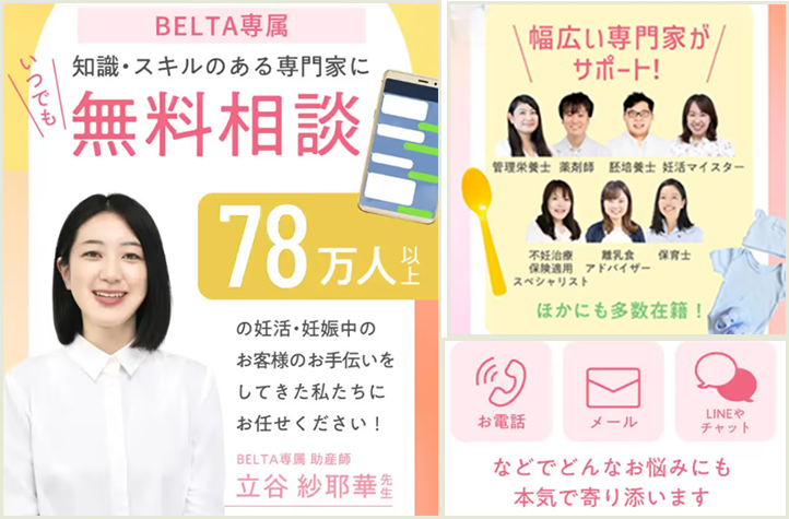 専門家の無料相談特典