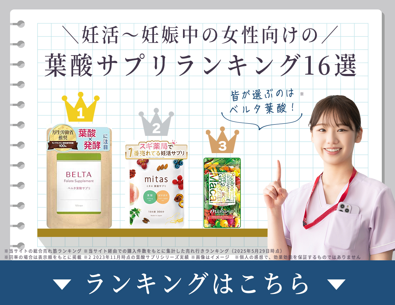 ランキングはこちら
