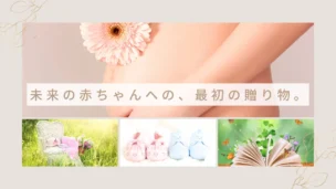 葉酸サプリはなぜ妊娠前から？いつから飲むべき？胎児への影響と必要性を徹底解説