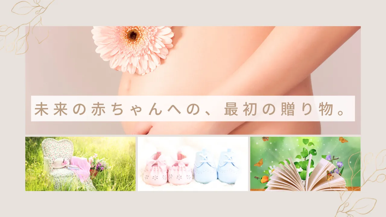 葉酸サプリはなぜ妊娠前から?いつから飲むべき?胎児への影響と必要性を徹底解説