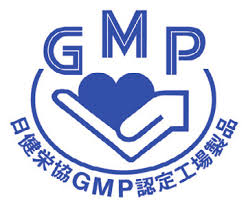 GMP認定工場マーク